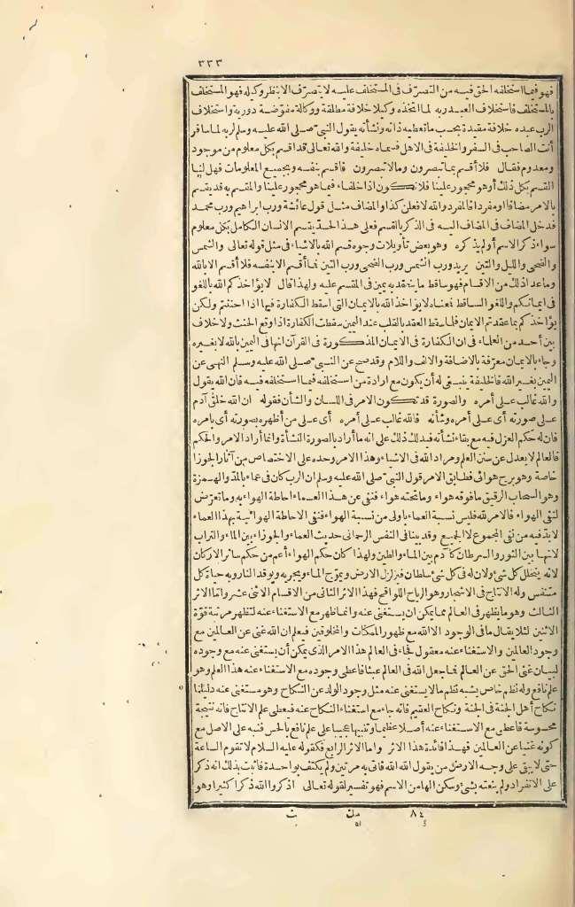 futmak.com - الصفحة 333 - من الجزء الثالث من طبعة بولاق الأولى